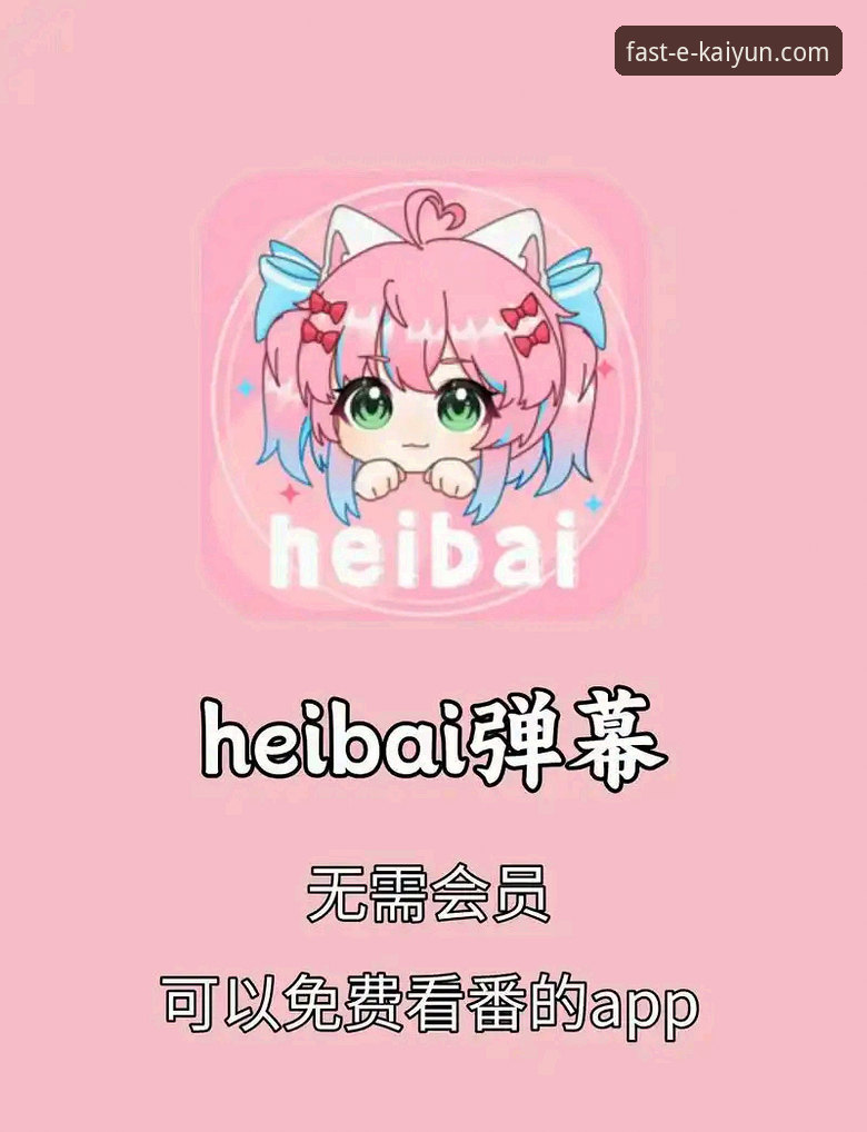 开云移动端好用吗安装教程 开云移动端好用吗?2025新版App安装教程与旧版体验全面对比