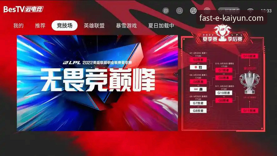 揭秘骑士魔术激战背后：开云新版功能如何重塑观赛体验